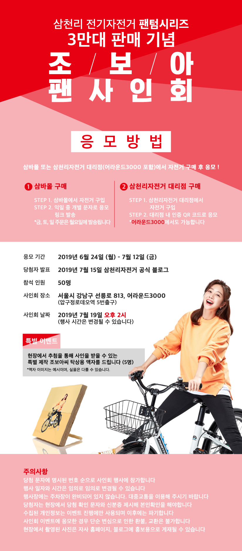삼천리자전거소래 이미지