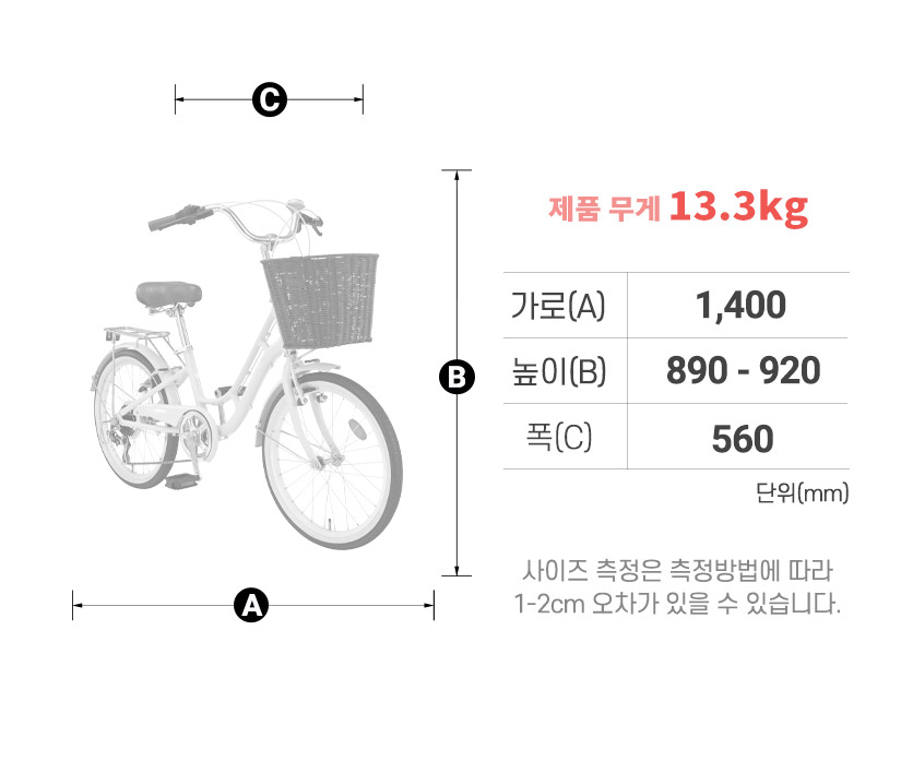 삼천리자전거소래 이미지