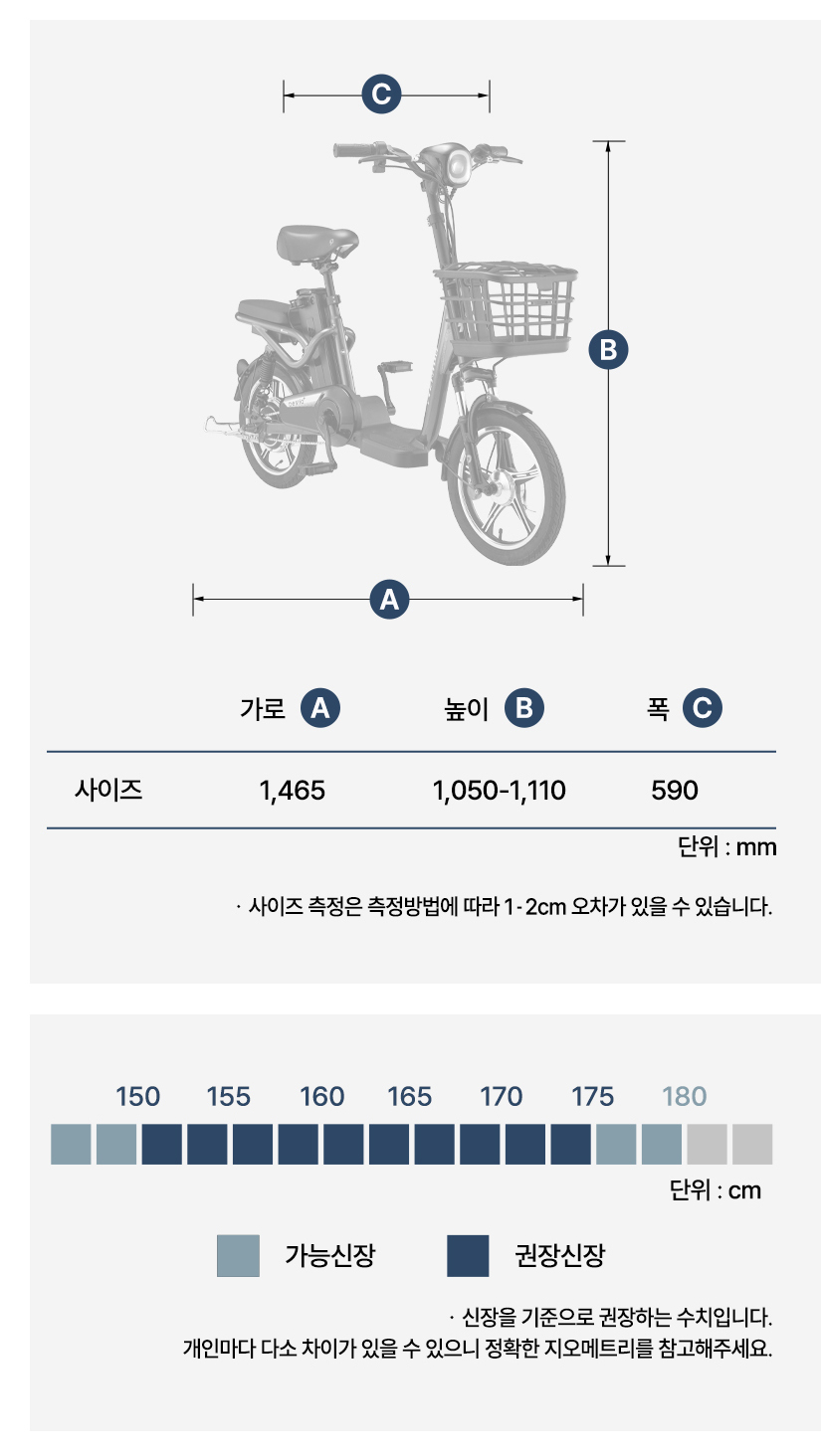 16 팬텀 베스티아 플러스(파스 전용)|전기자전거|스마트 모빌리티|스타일|자전거|삼천리자전거